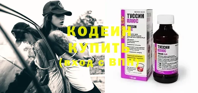 Codein Purple Drank Перевоз